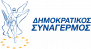 dimokratikos-sinagermos-logo